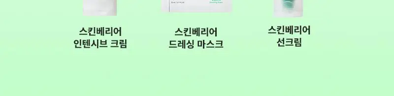 [장벽바이오크림] 지피덤 셀트리온EGF 스킨베리어 인텐시브 크림 80ml 기획 (+크림15ml+앰플1ml*3ea) 상세페이지 41